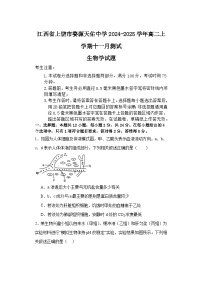 江西省上饶市婺源天佑中学2024-2025学年高二上学期11月测试生物试题