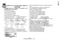 黑龙江省大庆市实验中学实验二部2024-2025学年高一上学期期中考试生物试卷