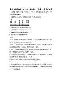 2024-2025学年湖北省部分名校高二(上)10月月考生物试卷(解析版)