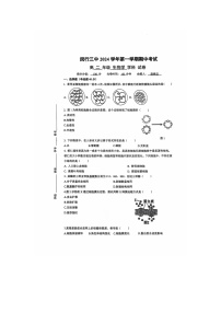 上海市闵行区六校联考2024-2025学年高一上学期10月期中考试生物试题