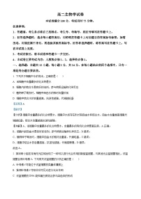 湖南省多校联考2024-2025学年高二上学期11月期中考试生物试题（Word版附解析）