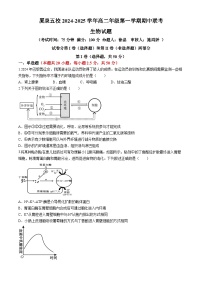 福建省厦门市、泉州市五校2024-2025学年高二上学期11月期中联考生物试题（Word版附解析）