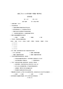 福建省福州市闽侯二中2024-2025学年高一上学期期中考试生物试卷