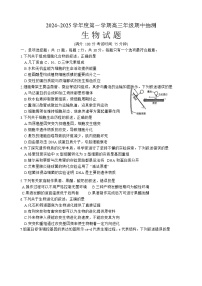 2025徐州高三上学期11月期中考试生物含答案