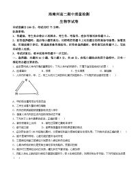 青海省海南州2024-2025学年高二上学期期中质量检测生物试题