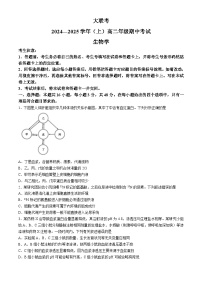 河南省安阳市2024-2025学年高二上学期期中联考生物试题(无答案)