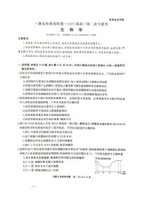 【湖南卷】湖南省三湘名校教育联盟2025届高三年级上学期11月第二次(期中)大联考（11.20-11.21）生物试卷