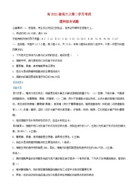 四川省泸州市泸县2023_2024学年高三生物上学期10月月考试题含解析