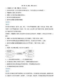 天津市2023_2024学年高二生物上学期10月月考试题含解析