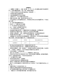 浙江省嘉兴市八校联盟2023_2024学年高一生物上学期期中联考试题