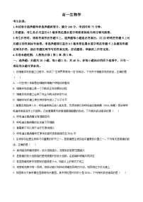 精品解析：河南省九师联考2024-2025学年高一上学期11月期中生物试题