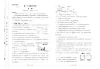 河北省保定市部分高中2024-2025学年高一上学期11月期中生物试题