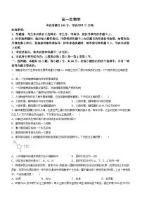 广东省名校联盟2024-2025学年高一上学期期中联考生物试题