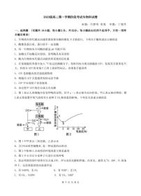 2025汕头金山中学高二上学期期中考试生物试题PDF版无答案