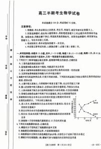 生物丨福建省漳州宁德龙岩三市百校联考2025届高三上学期11月联考生物试卷及答案