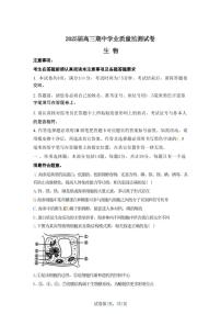 生物丨江苏省南京一中、金陵中学、南通海安中学2025届高三上学期11月期中考联考生物试卷及答案