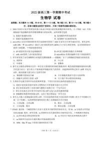 2024～2025学年广东省汕头市金山中学高三(上)期中生物试卷(含答案)