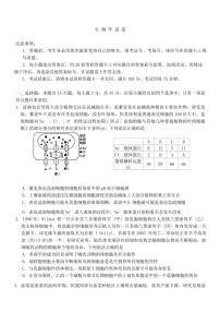 重庆市第八中学校2024～2025学年高三(上)期中生物试卷(含答案)