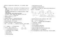 吉林省长春市2023_2024学年高二生物上学期11月期中试题含解析