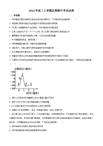 湖南省岳阳市临湘市2024-2025学年高二上学期11月期中生物试题