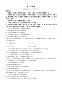 广东省名校联盟2024～2025学年高二(上)期中联合质量检测生物试卷(含答案)