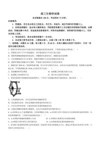 青海省名校联盟2024～2025学年高三(上)期中联考生物试卷(含答案)