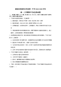 湖南省常德市汉寿县汉寿县第一中学2024-2025学年高一上学期11月期中生物试题