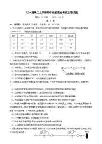 四川省眉山市东坡区2024-2025学年高二上学期11月期中生物试题