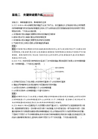 备战2025年高考二轮复习生物（通用版）大单元7生物与环境层级二关键突破提升练（Word版附解析）