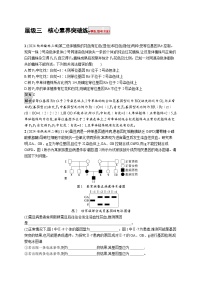 备战2025年高考二轮复习生物（通用版）大单元4遗传信息控制生物性状的遗传规律层级三核心素养突破练（Word版附解析）