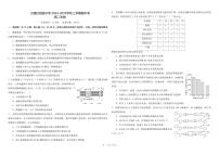 云南省大理白族自治州大理市大理白族自治州民族中学2024-2025学年高二上学期11月期中生物试题