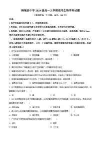 广西壮族自治区柳州市柳城县柳城县中学2024-2025学年高一上学期11月期中生物试题