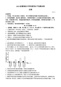 山东省临沂市2024-2025学年高二上学期期中考试生物试题