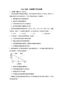 湖南省岳阳市岳阳县第一中学2024-2025学年高一上学期11月期中生物试题