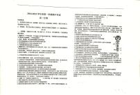 山东省淄博市沂源县第二中学2024-2025学年高二上学期11月期中生物试题