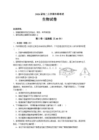 四川省眉山市仁寿县四川省仁寿第一中学校（北校区）2024-2025学年高二上学期11月期中生物试题