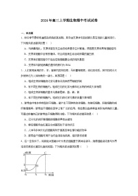 湖南省岳阳市云溪区2024-2025学年高三上学期11月期中生物试题