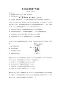 四川省内江市2024～2025学年高三(上)期中生物试卷(含答案)