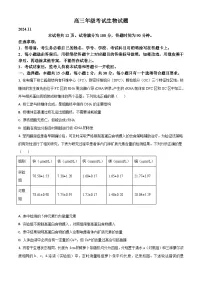 2025泰安高三上学期11月期中考试生物试题含解析