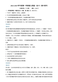 福建省福州市福9联盟校2024-2025学年高一上学期11月期中生物试题（解析版）-A4