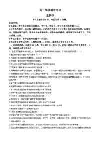 河北省秦皇岛市部分学校2024-2025学年高三上学期11月期中生物试题