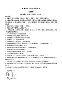 河北省承德市2024-2025学年高三上学期期中考试生物试卷