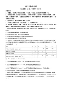 广西部分学校联考2024-2025学年高三上学期11月月考生物试题