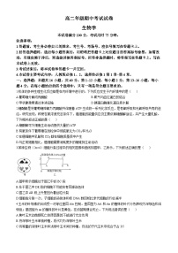 广东省部分重点高中2024-2025学年高二上学期期中考试生物试题