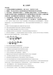 贵州省九师联盟2024-2025学年高二上学期11月联考生物试卷（PDF版附解析）