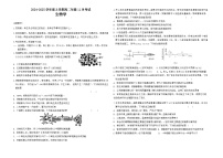 吉林省八校2024-2025学年高二上学期11月月考生物试题