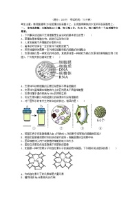 江苏省无锡市江阴市四校2023_2024学年高一生物上学期期中联考试题