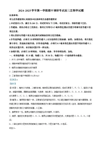 2025连云港高三上学期期中考试生物含解析