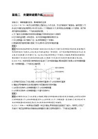 备战2025年高考二轮复习生物（广东专版）大单元7 生物与环境 层级二关键突破提升练（Word版附解析）