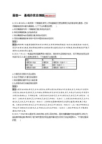 备战2025年高考二轮复习生物（广东专版）大单元4 遗传信息控制生物性状的遗传规律 层级一基础夯实自测练（Word版附解析）